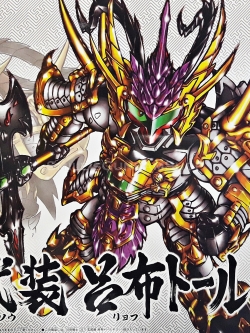 BB357 GENBUSO RYOFU TALLGEESE (JAPANESE VER.)[BANDAI]