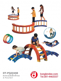 สะพานโค้งฝึกทักษะ