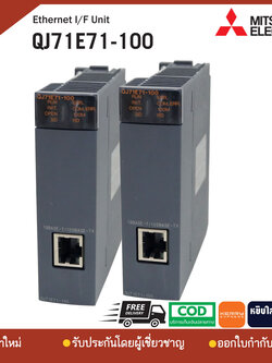 QJ71E71-100 PLC MITSUBISHI Ethernet I/F Unit มิตซูบิชิ