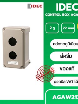 IDEC กล่องอลูมิเนียม 2 รู Φ22mm Control Box AGA Series ใส่ปุ่มกด/ไพลอตแลมป์ กล่องคอนโทรล