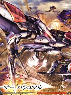 HG 1/144 Mobile Armor Hashmal[BANDAI]