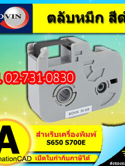 ตลับหมึก BIOVIN หมึกพิมพ์ ผ้าหมึก รุ่น RS-80B ใช้กับเครื่องพิมพ์ฮอตมาร์ค เครื่องพิมพ์ปลอกมาร์คสายไฟ รุ่น S650 S700E