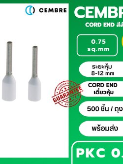 Cord End CEMBRE สีขาว ใช้กับสายไฟ 0.75sq.mm ข้อต่อย้ำปลายสาย เดี่ยวหุ้ม (500 Pcs) PKC7508 PKC7512