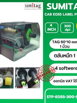 CAB EOS5 เซตพร้อมใช้งาน LABEL PRINTER เครื่องพิมพ์ฉลาก หน้ากว้าง 4 นิ้ว 300dpi