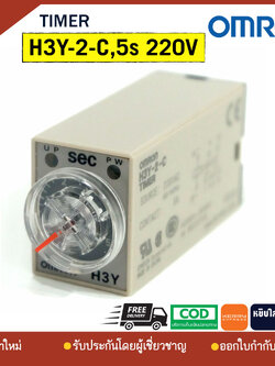 H3Y-2-C,5S 220VAC TIMER OMRON ไทม์เมอร์ ออมรอน H3Y-2-C,5s ไฟ 220V ของแท้