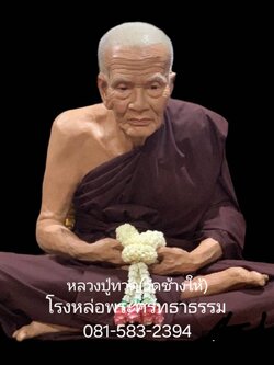 หลวงปู่ทวด(เหยียบน้ำทะเลจืด)วัดช้างให้