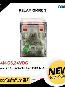 RELAY OMRON MY4N-GS, 24VDC 6A , 4 Contact 14 Pin
