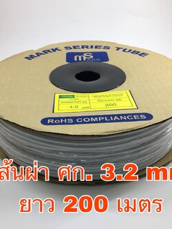 ท่อพีวีซีปลอกสายไฟ PVC TUBE MARK SERIES ขนาด 3.2 mm ยาว 200 เมตร