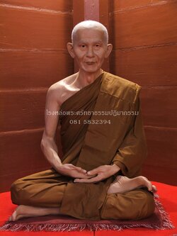 หลวงพ่อเกษม เขมโก