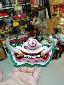 หน้ากากปากยักษ์