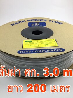 ท่อพีวีซีปลอกสายไฟ PVC TUBE MARK SERIES ขนาด 3.0 mm ยาว 200 เมตร