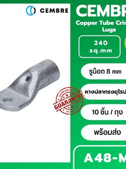 หางปลาทรงยุโรป A48-M8 CEMBRE ใช้กับสาย 240 sq.mm (10 ชิ้น/ห่อ) รุ่น A48-M10 A48-M12 A48-M14 A48-M16