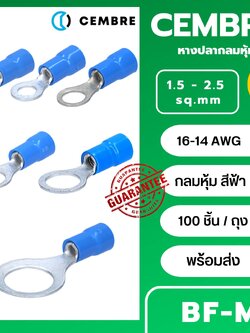หางปลากลมหุ้ม สีฟ้า BF-M CEMBRE ใช้กับสาย 2.5 sq.mm (100 ชิ้น/ห่อ)