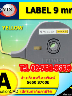 สติ๊กเกอร์ Label 9 mm. Yellow BIOVIN ใช้กับเครื่องพิมพ์ฮอตมาร์ค เครื่องพิมพ์ปลอกมาร์คสายไฟ ใช้กับเครื่องพิมพ์ รุ่น S650 S700E