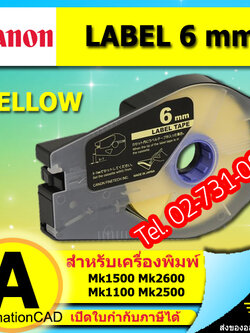 สติ๊กเกอร์ Label 6mm. Yellow เครื่องพิมพ์ CANON รุ่น MK1500 MK2600 M-1std 3476A026