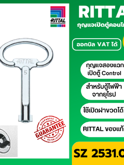 กุญแจเปิดตู้คอนโทรล RITTAL SZ2531.000 Electrical Cabinet key
