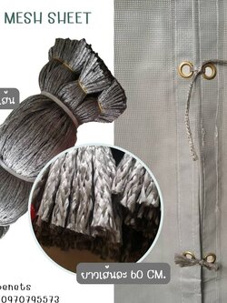 เชือกผูก Mesh Sheet ผ้าใบก่อสร้าง ตาข่ายกันฝุ่น เชือกมัดผ้าใบ