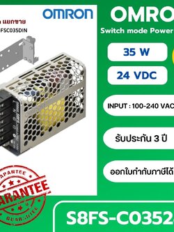 POWER SUPPLY S8FS-C03524J OMRON ของแท้ !! 24VDC 35W พาวเวอร์ซัพพลาย