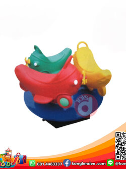 ม้าหมุนเครื่องบิน 3 ที่นั่ง