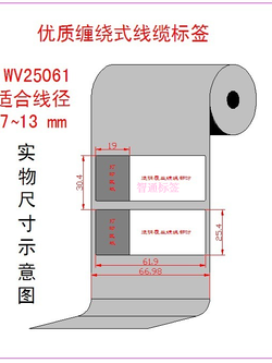Wrap Around Tape จากจีน ใช้กับ เครื่องพิมพเลเซอร์ ทั่วไป