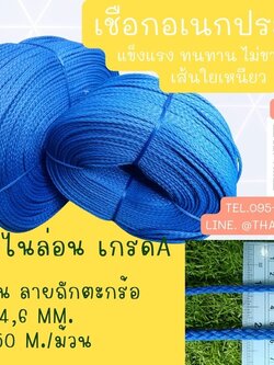 เชือกไนล่อนถักเปีย ลายตะกร้อ ทนทาน ไม่ขาดง่าย