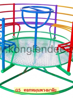 คอกหมุนพวงมาลัย