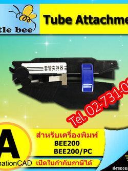 ตัวประคองท่อ ของ Little BEE200 เครื่องพิมพ์ปลอกสายไฟ ราคาประหยัด