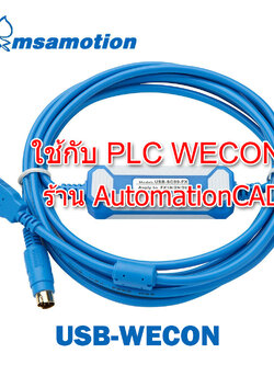 สายดาวน์โหลด PLC WECON for LX5V Series and LX3V Series 890.- PLC Download cable