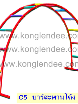 บาร์สะพานโค้ง 1ตอน