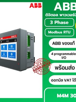 ABB พาวเวอร์มิเตอร์ Power Meter 3เฟส Digital Meter รุ่น M4M 30 Modbus M4M30