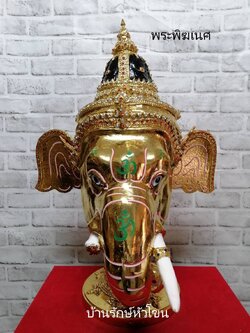 พระพิฆเนศ ขนาดครอบ (หน้าทอง)
