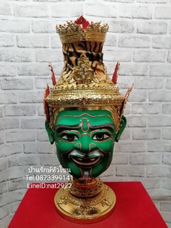 ปู่เพชรฉลูกัณฐ์