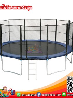 แทรมโพลีน 16 ฟุต สีฟ้า