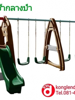 ชุดชิงช้ากลางป่า