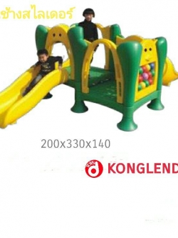 บ้านช้างสไลด์เดอร์