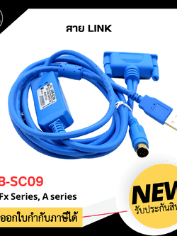 สาย Link PLC Mitsubishi USB-SC09 ใช้สำหรับ plc FX series, A series