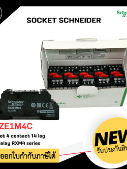 RXZE1M4C Socket Schneider ,14 ขา 4 contact 7A 250V สำหรับรีเลย์ รุ่น RXM4