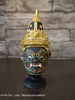 พระราหู เรซิ่น ขนาดจิ๋ว