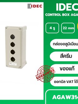 IDEC กล่องอลูมิเนียม 4 รู Φ22mm Control Box AGA Series ใส่ปุ่มกด/ไพลอตแลมป์ กล่องคอนโทรล