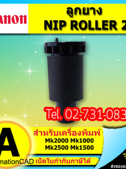 ลูกยาง หนีบหมุนดึงส่ง เครื่องพิมพ์ CANON รุ่น MK1100 MK1500 MK2100 MK2500