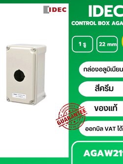 IDEC กล่องอลูมิเนียม 1 รู Φ22mm Control Box AGA Series ใส่ปุ่มกด/ไพลอตแลมป์ กล่องคอนโทรล