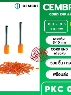 Cord End CEMBRE สีส้ม ใช้กับสายไฟ 0.5sq.mm ข้อต่อย้ำปลายสาย เดี่ยวหุ้ม (500 Pcs) PKC508 PKC510