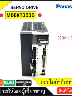 MDDKT3530 SERVO DRIVE PANASONIC, 220V 1.0Kw ราคารวมแวทแล้ว