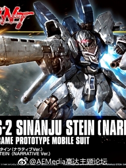[PO]HGUC 1/144 MSN-06S-2 SINANJU STEIN[NARRATIVE VER.][BANDAI]ต.ค.