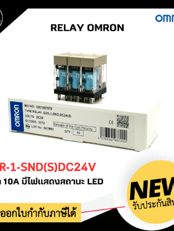 G2R-1-SND(S) RELAY OMRON ,LED 24VDC 10A.ไฟโชว์ หน้าขุ่น