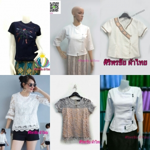 เสื้อผ้าฝ้าย เสื้อผ้าพื้นเมือง SIZE XL