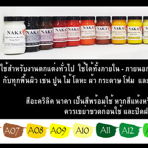 A สีอะคริลิค