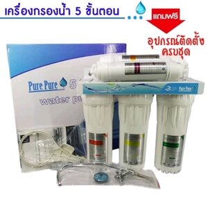 เครื่องกรองน้ำ