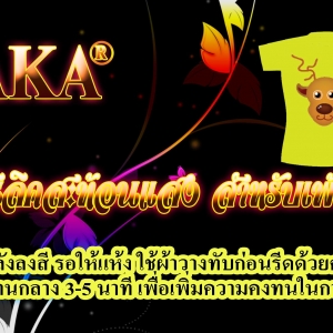 FL สีสะท้อนแสง สำหรับ เพ้นท์ผ้า