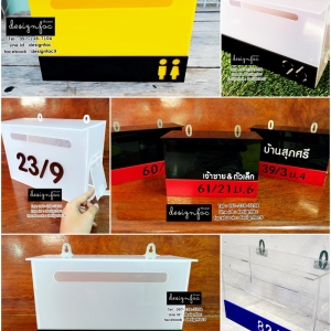 ตู้จดหมายอะคริลิค mailbox ตู้รับจดหมายอะคริลิค โมเดิร์น มินิมอล